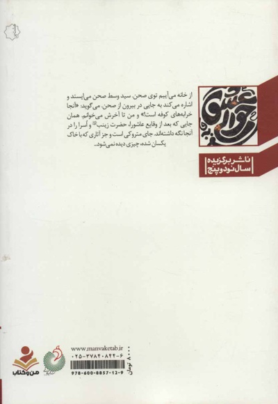 سفر به حوالی عشق